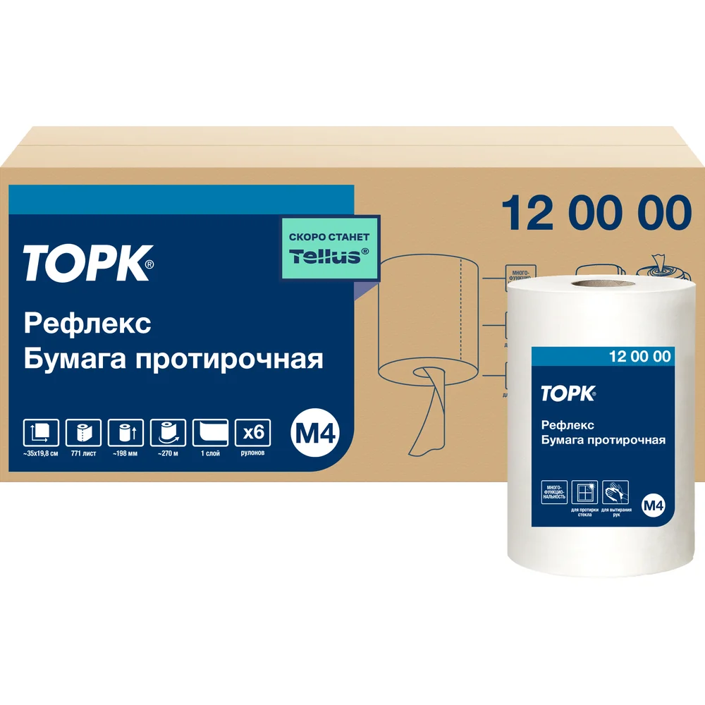 Салфетки TORK Reflex 12000022611