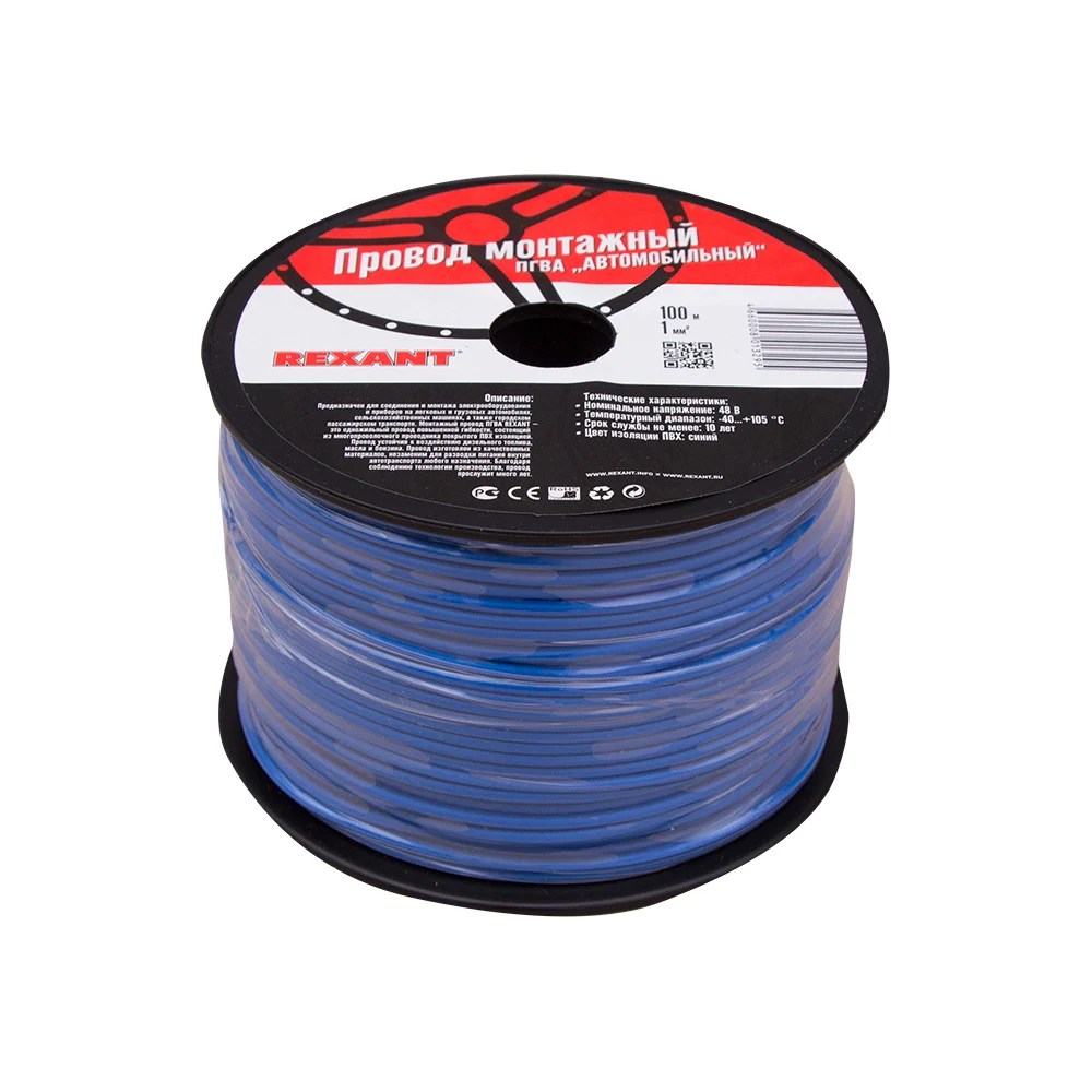 Провод ПГВА REXANT 01-6525