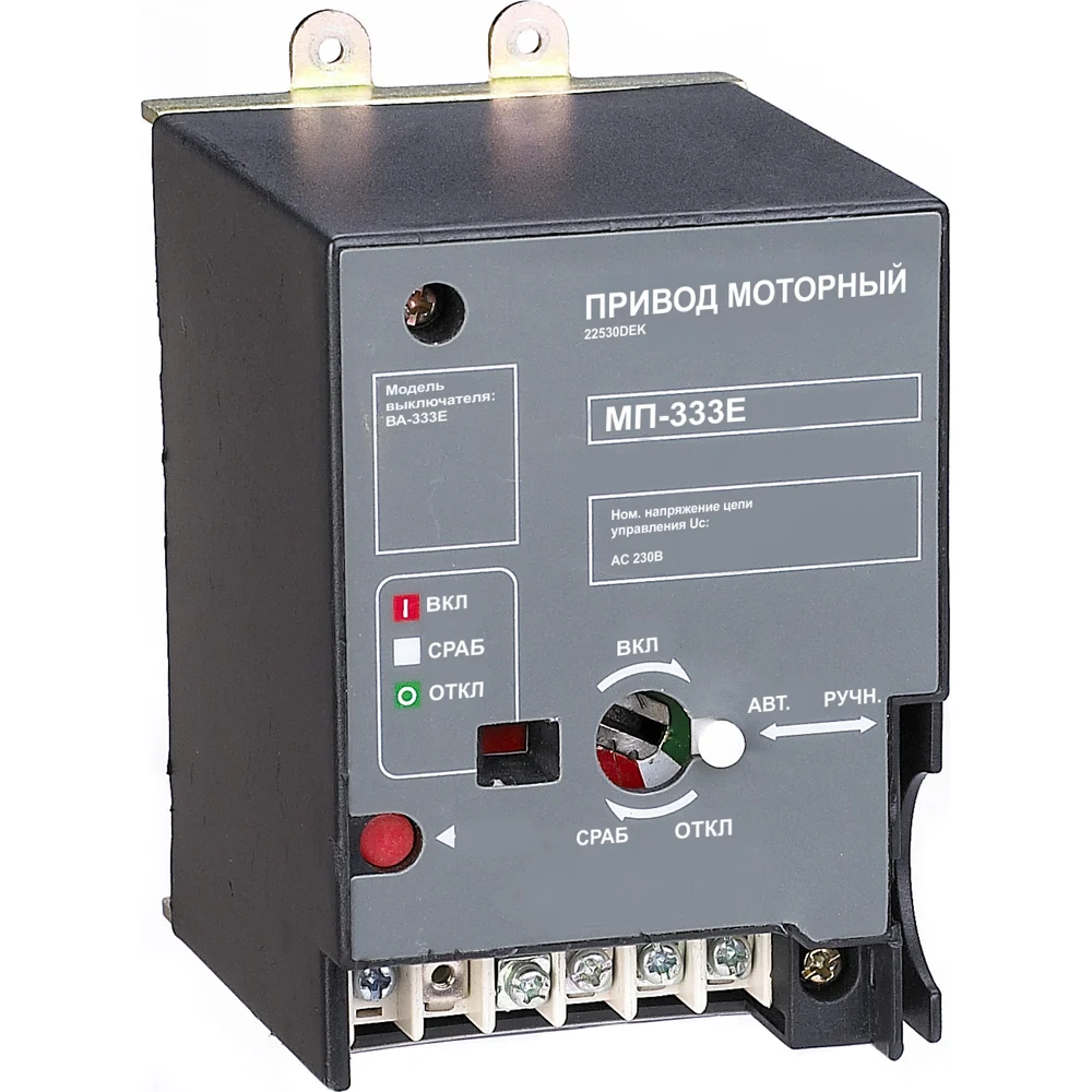 Моторный привод для ВА-336E DEKraft МП-336E AC 22532DEK