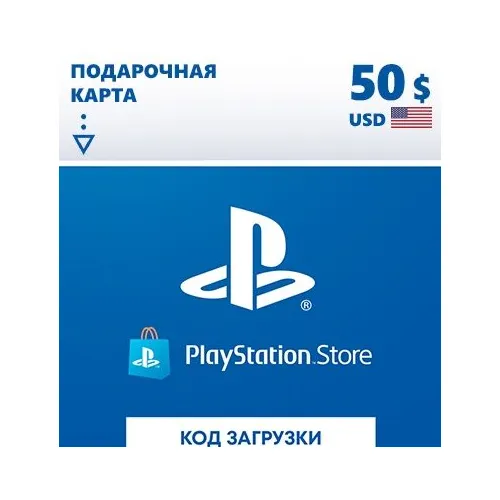 Пополнение игровой валюты PlayStation Store 50 USD USA, регион: США