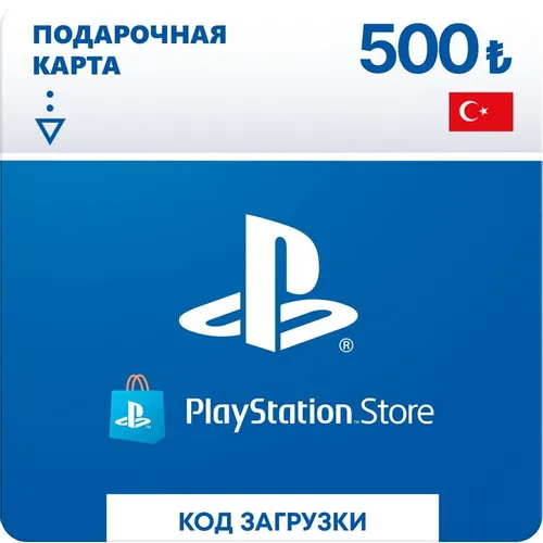 Пополнение игровой валюты PlayStation Store 500 TRY Turkey, регион: Турция
