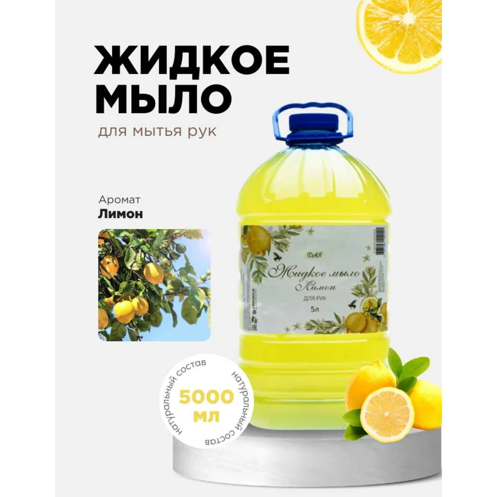 Концентрированное жидкое мыло для рук ХИМЭКСИ Прим-Экси 10011