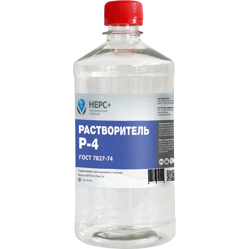 Растворитель НЕРС+ 100019