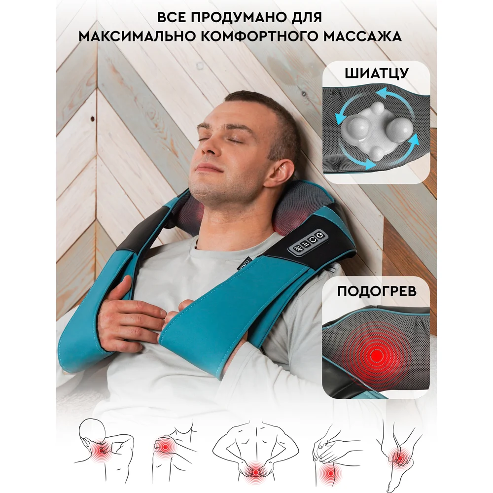 Массажер для шеи и плеч Planta MSH-600