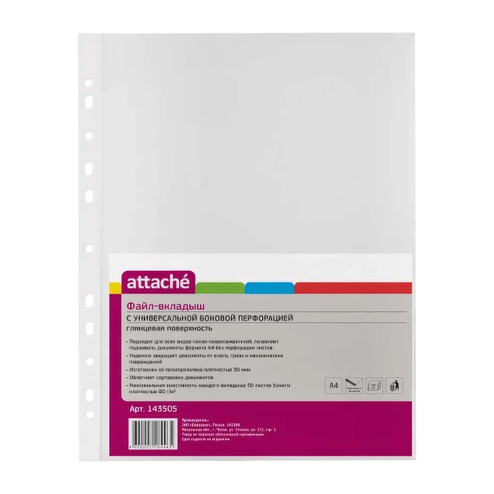 Папка Attache 143505