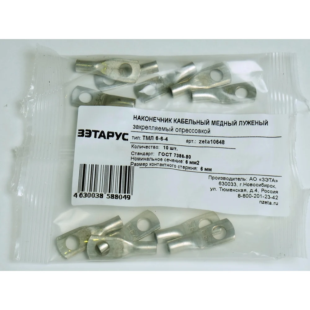 Наконечник ЗЭТАРУС ТМЛ 6-6-4 zeta10648