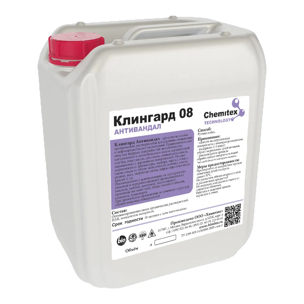 Антивандальное чистящее средство для удаления граффити, следов резины, скотча, маркера ХИМИТЭКС КЛингард-08 КЛ08А022/5ЛК