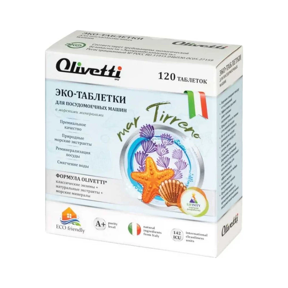 Эко-таблетки для посудомоечных машин Olivetti Морские минералы