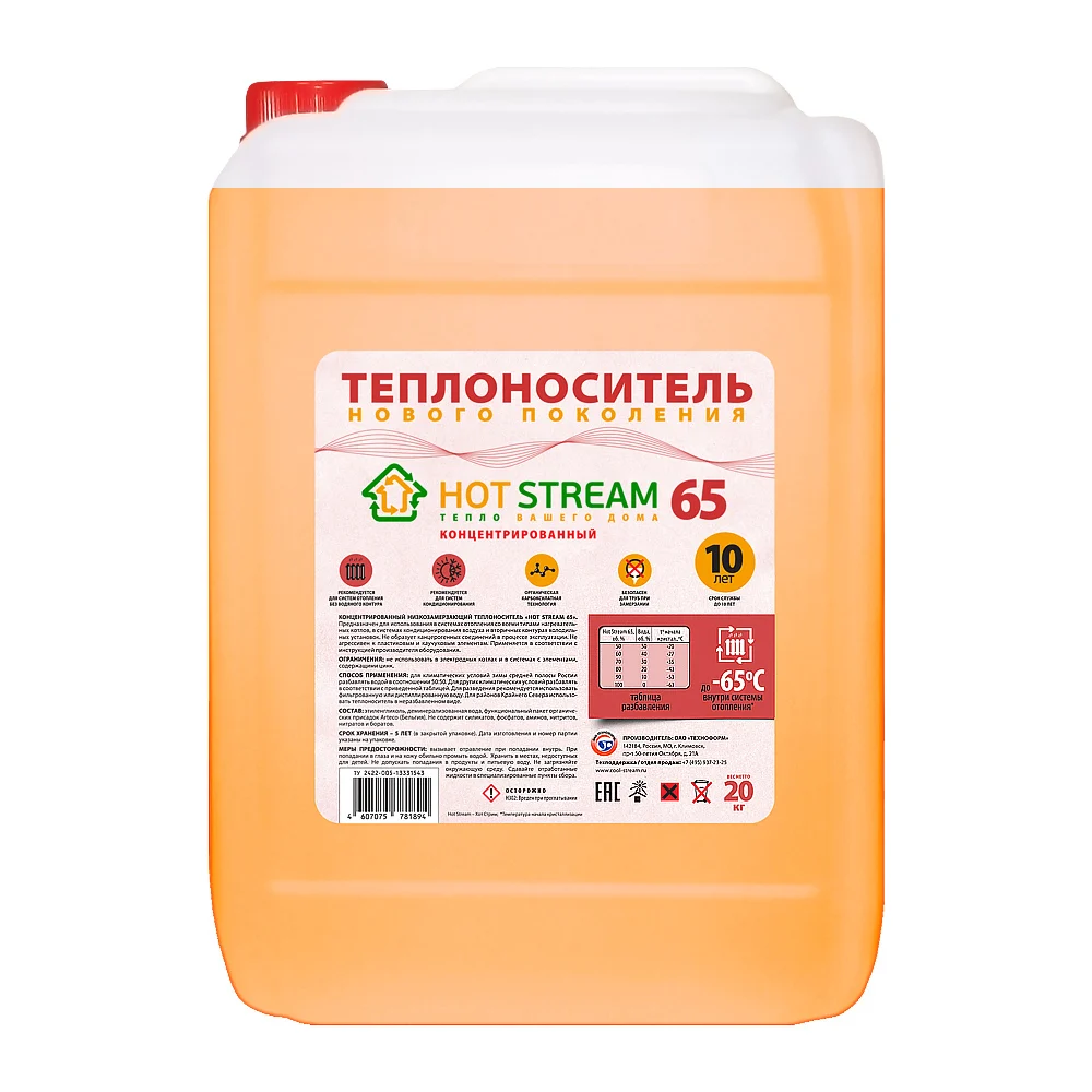 Теплоноситель Hot Stream 65 18057531