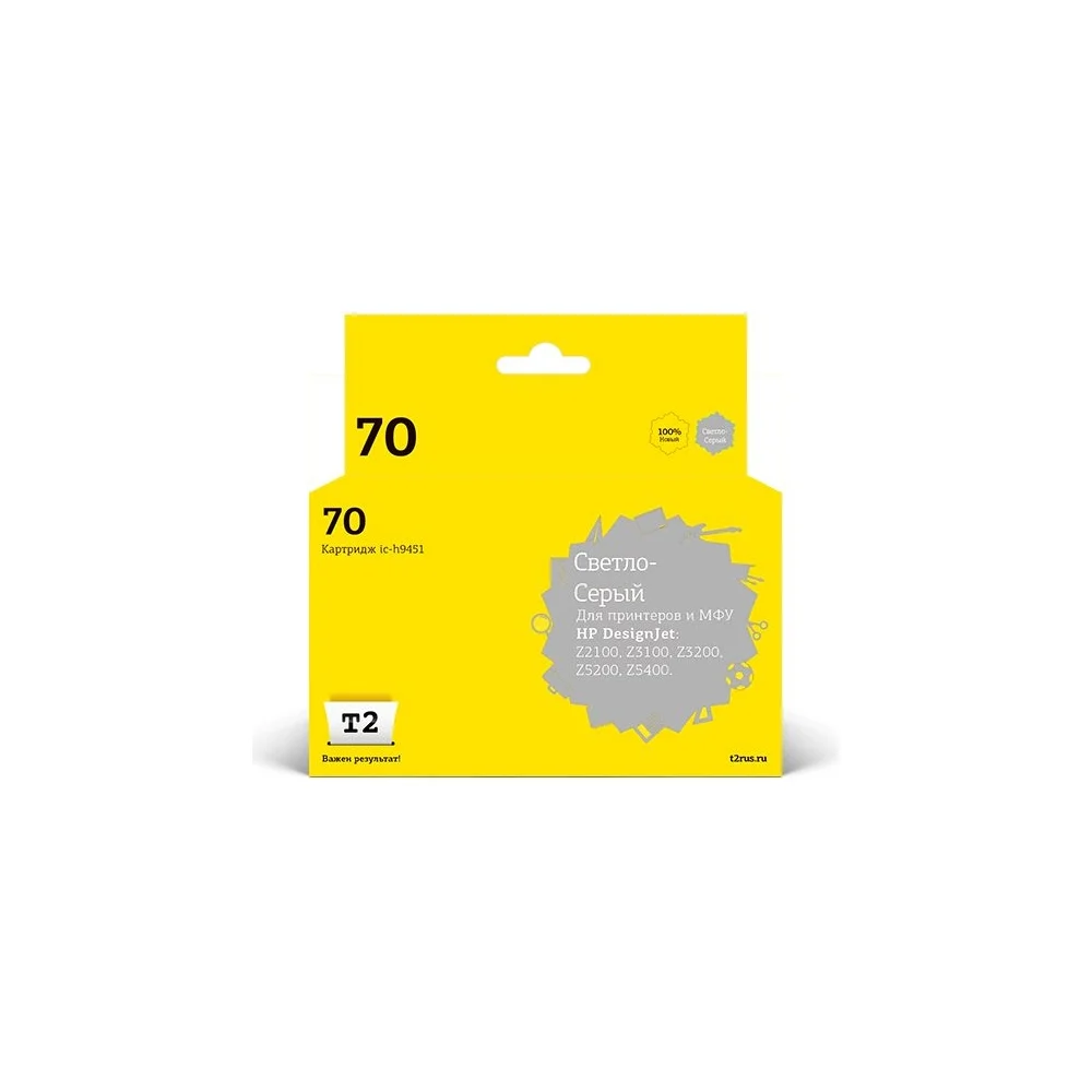 Картридж для HP Designjet Z2100 Z3100 Z3200 Z5200 Z5400 T2 №70 IC-H9451