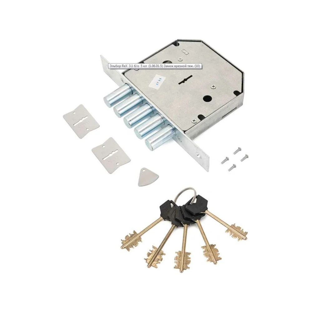 Врезной замок Эльбор ReX.3.1