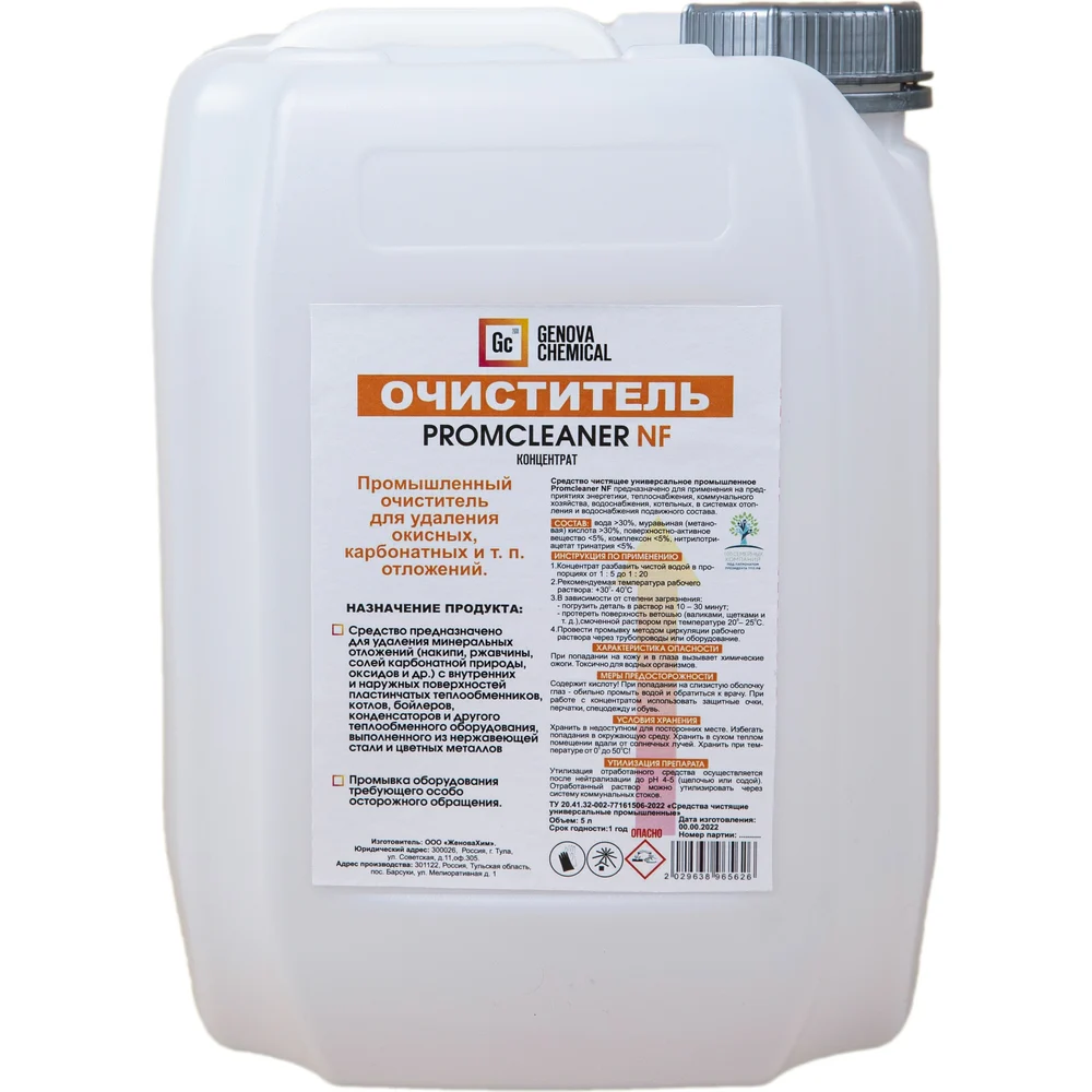 Промышленный очиститель GENOVACHEMICAL PROMCLEANER NF 731531416