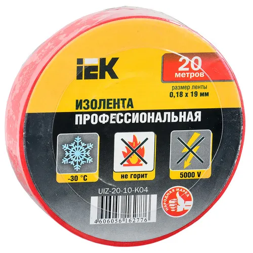 Изолента IEK UIZ-20-10-K04, ширина 19мм, 20м, красный 10 шт./кор.