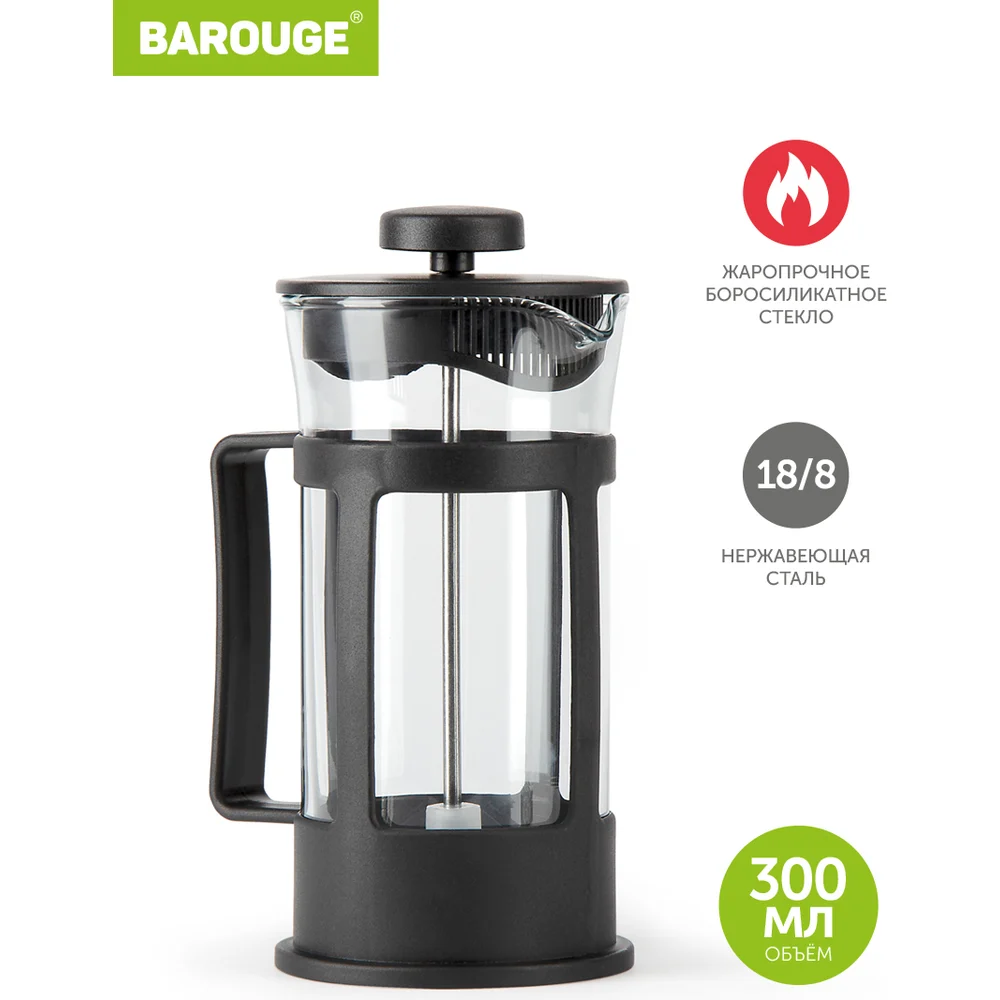 Стеклянный френч-пресс BAROUGE Market Price BF-770 300 мл/черный/фрэнч