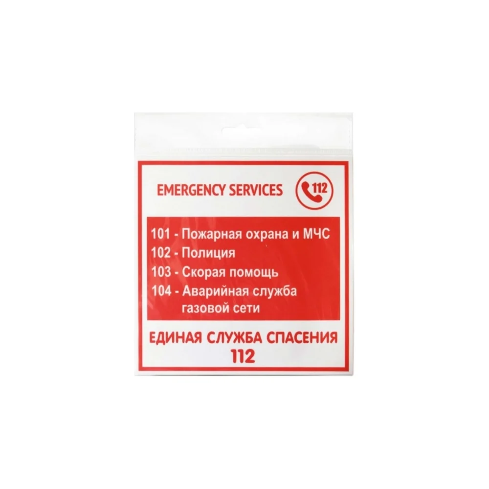 Наклейка Контур Лайн Экстренные службы 10FC0129