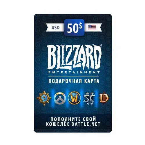 Пополнение бумажника BLIZZARD Battle.net 50USD, регион: США