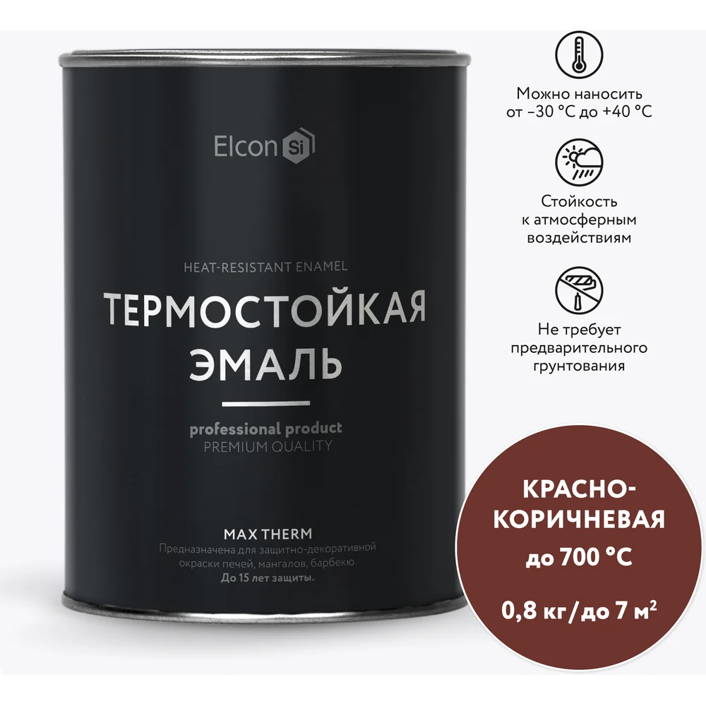 Термостойкая эмаль Elcon 00-00002882