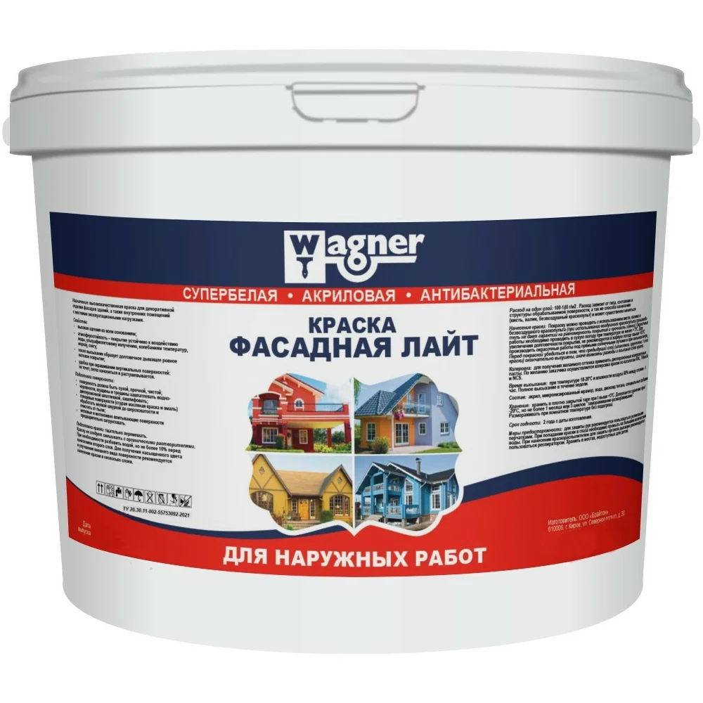 Фасадная акриловая краска Wagner Лайт арт.2875