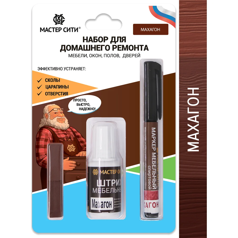 Набор для домашнего ремонта Мастер Сити 2221602
