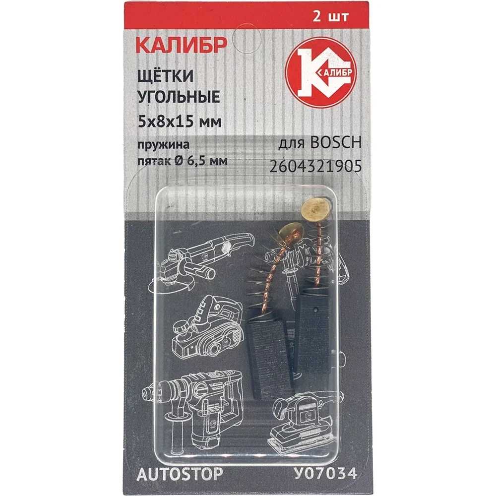 Угольные щетки для Bosch (2604321905) Калибр AS У07034 00000076423