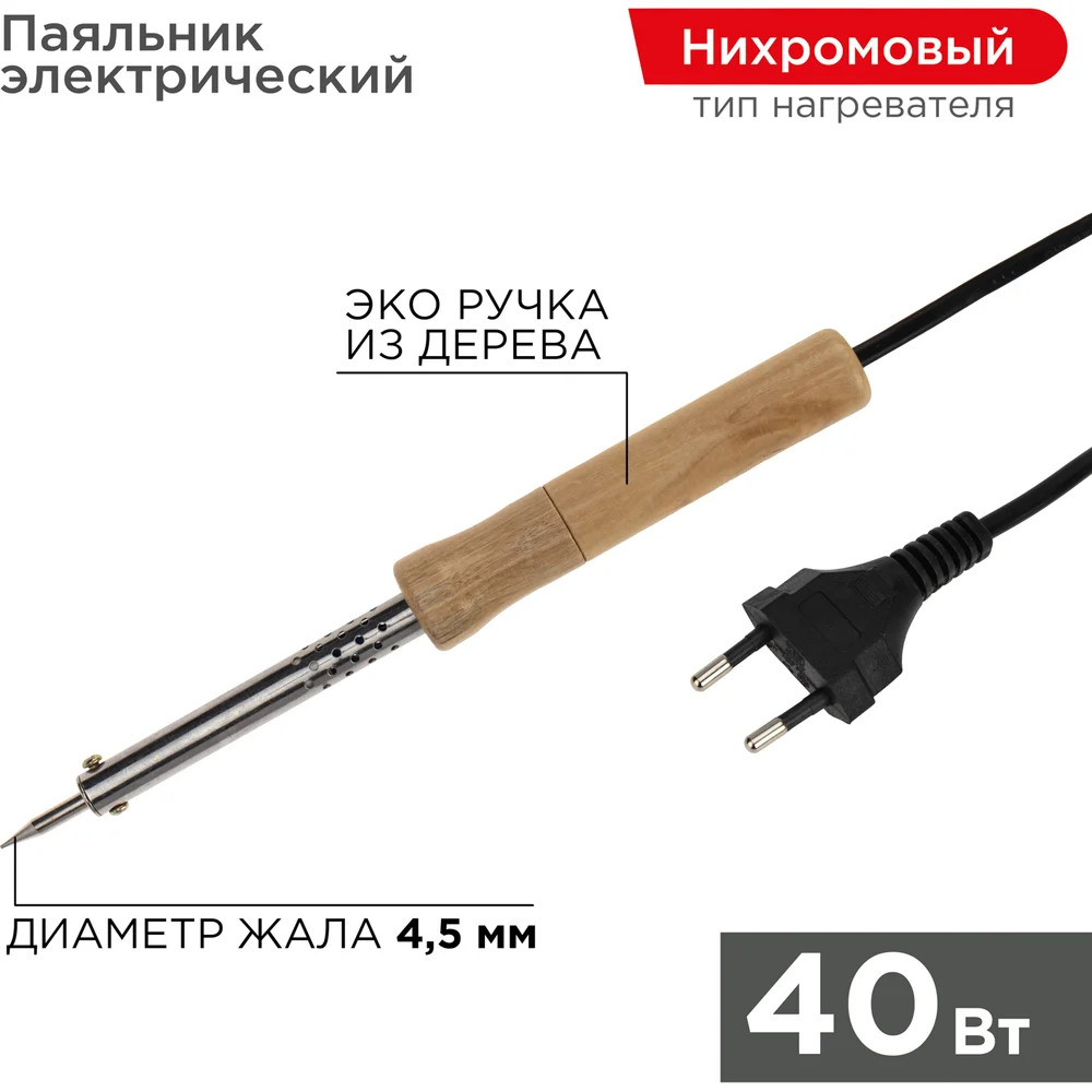 Паяльник PROCONNECT ПД 12-0175-4