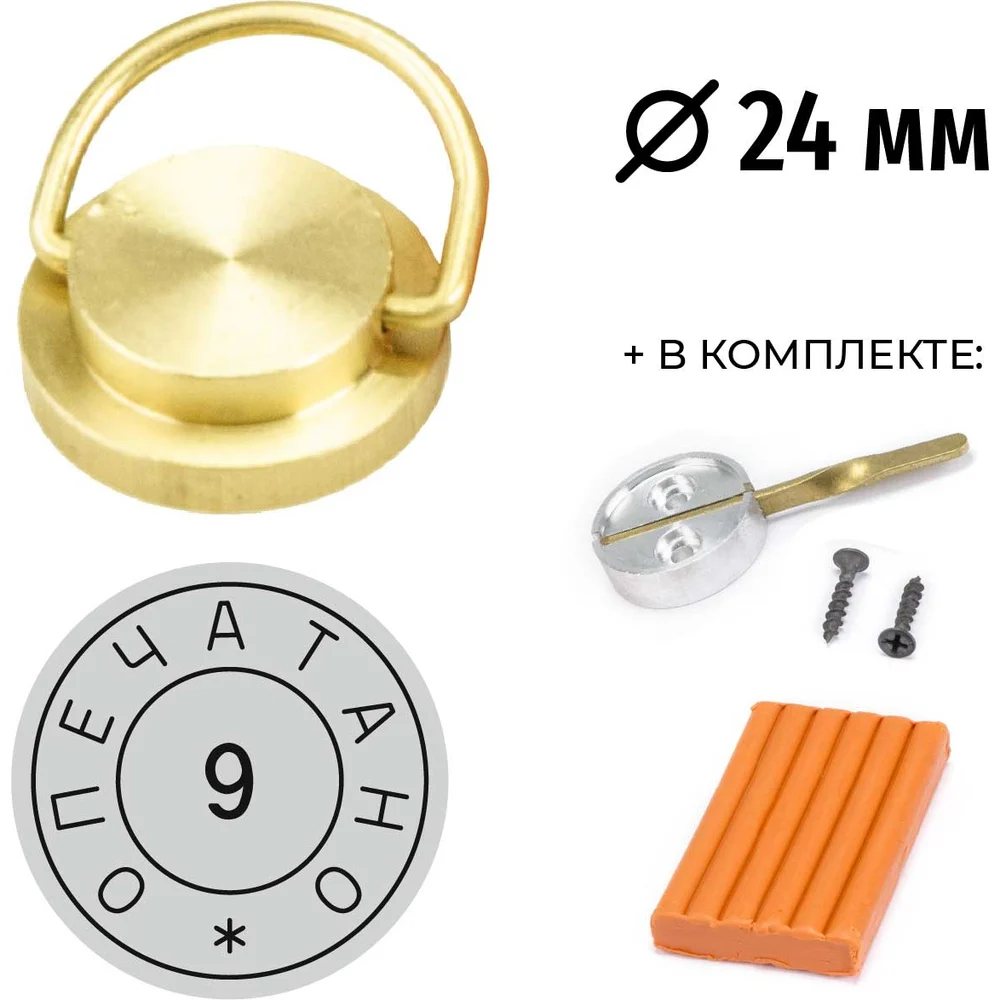 Комплект пломбиратор GRM 152221103-9