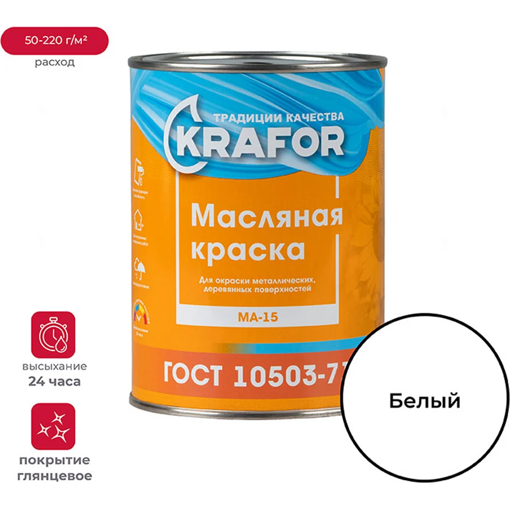 Масляная краска KRAFOR МА-15 26313