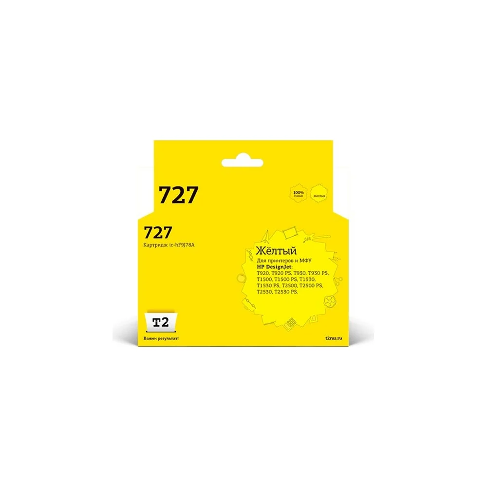 Картридж для HP Designjet T920 T930 T1500 T1530 500 530 T2 №727 IC-HF9J78A