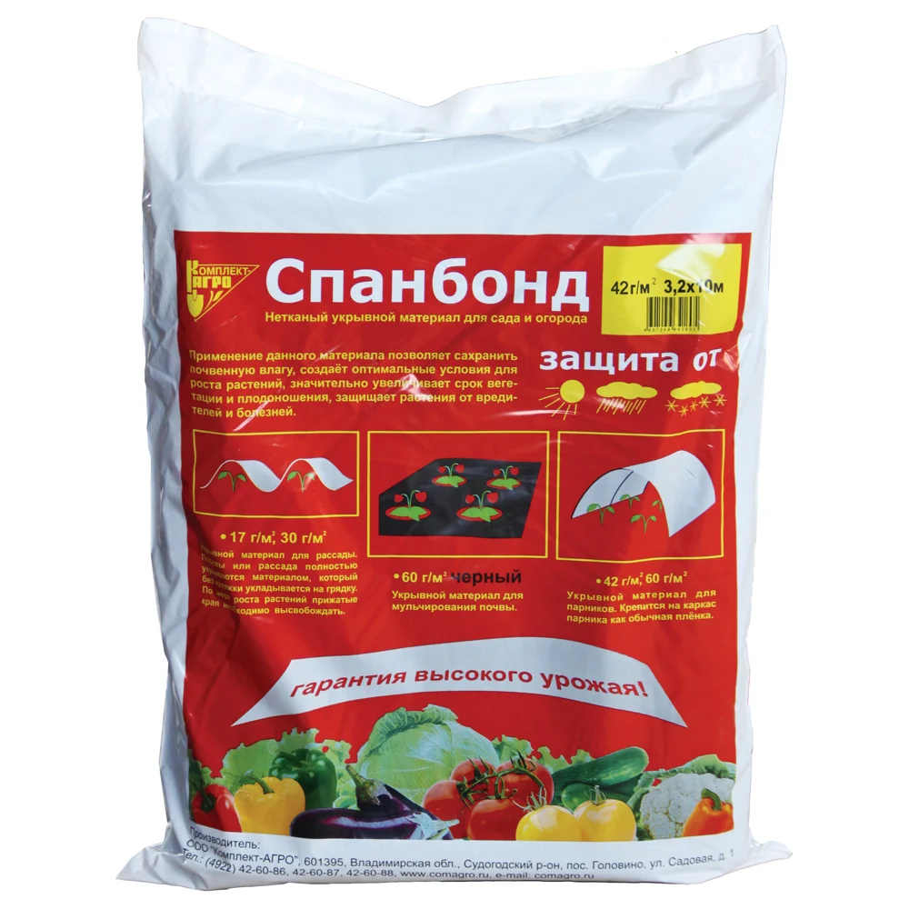Спанбонд Комплект-Агро СУФ 42 KA1605