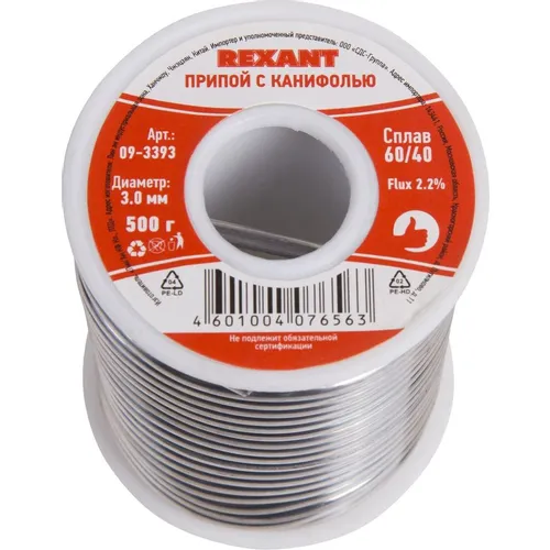 Припой REXANT 09-3393, 1шт