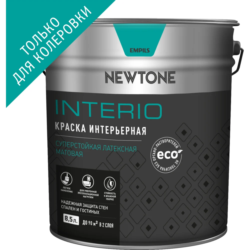 Суперстойкая интерьерная латексная воднодисперсионная краска Newtone INTERIO 81573