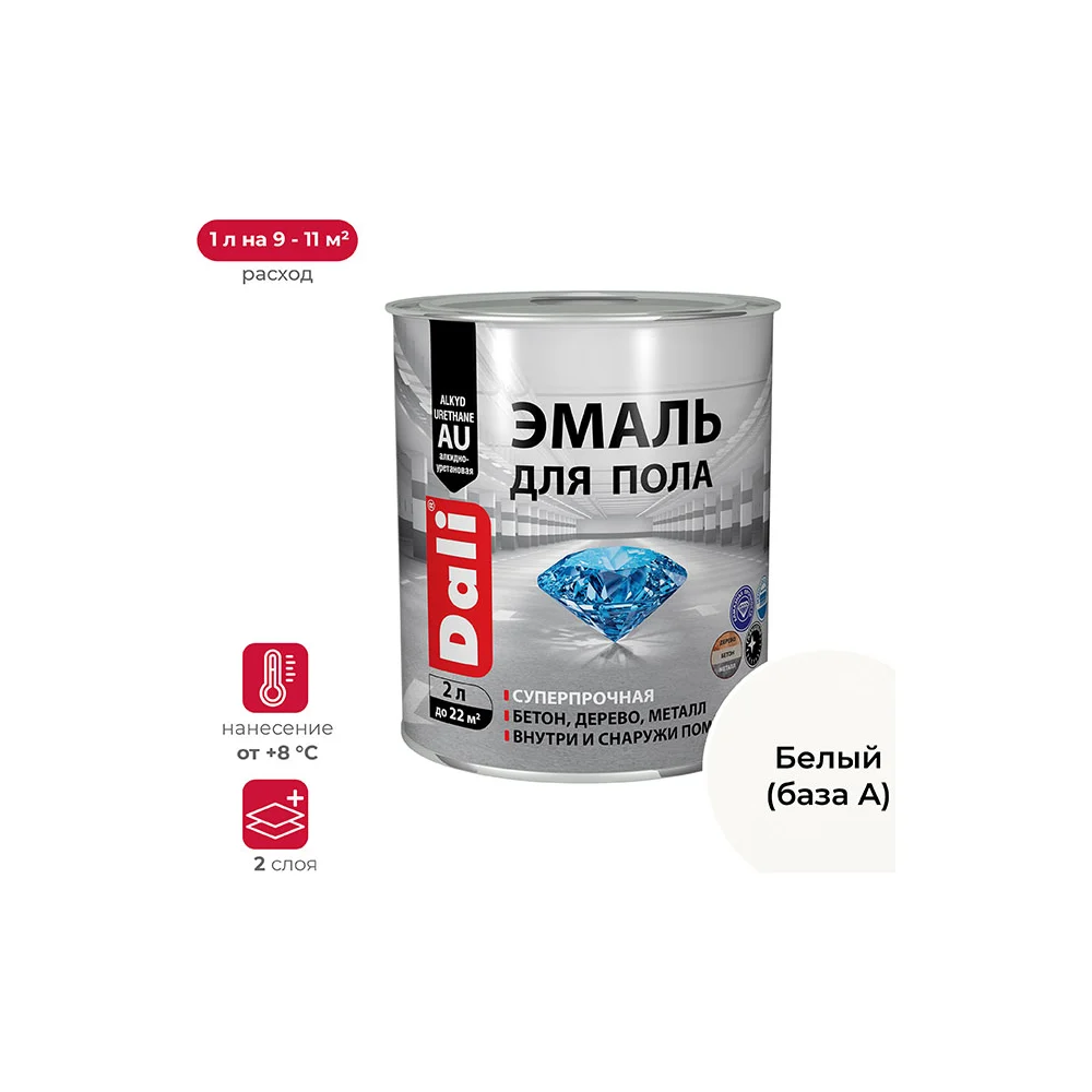 Эмаль для пола DALI База А 2 Л 55003