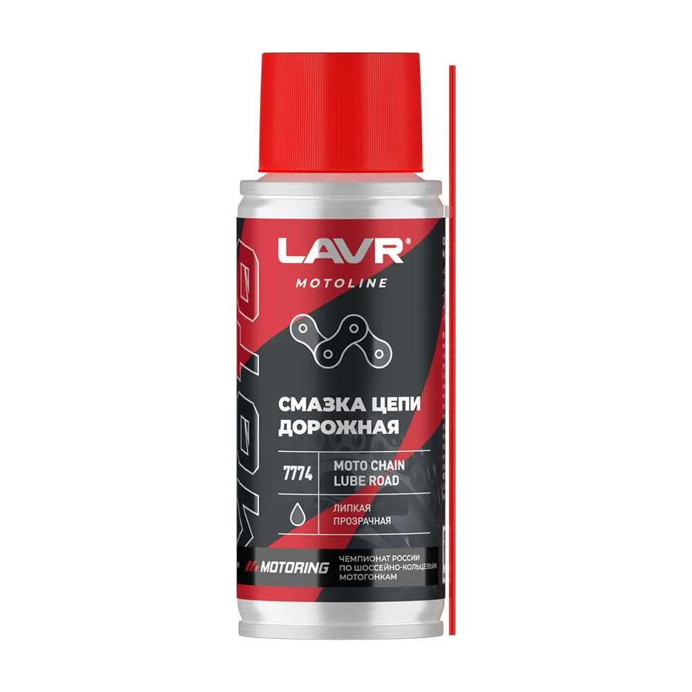 Дорожная смазка цепи для мотоциклов LAVR MOTO Ln7774