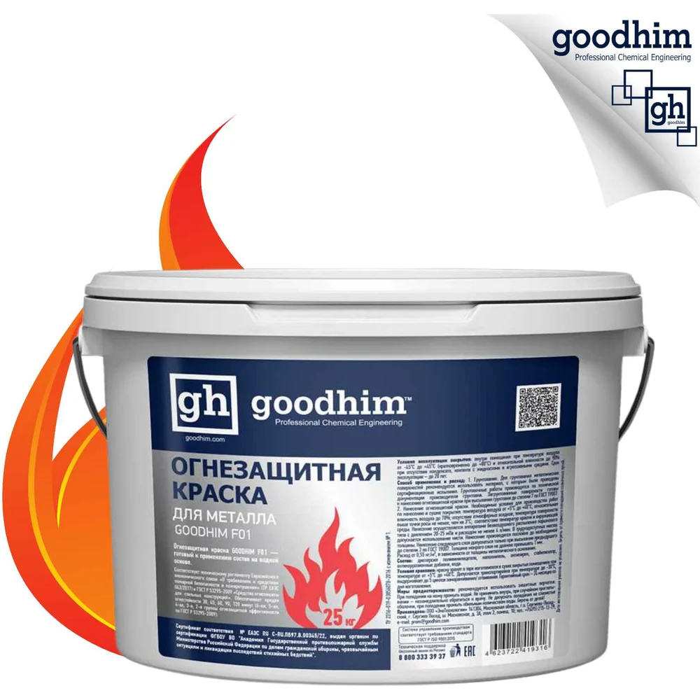 Огнезащитная краска для металла Goodhim F01 19316