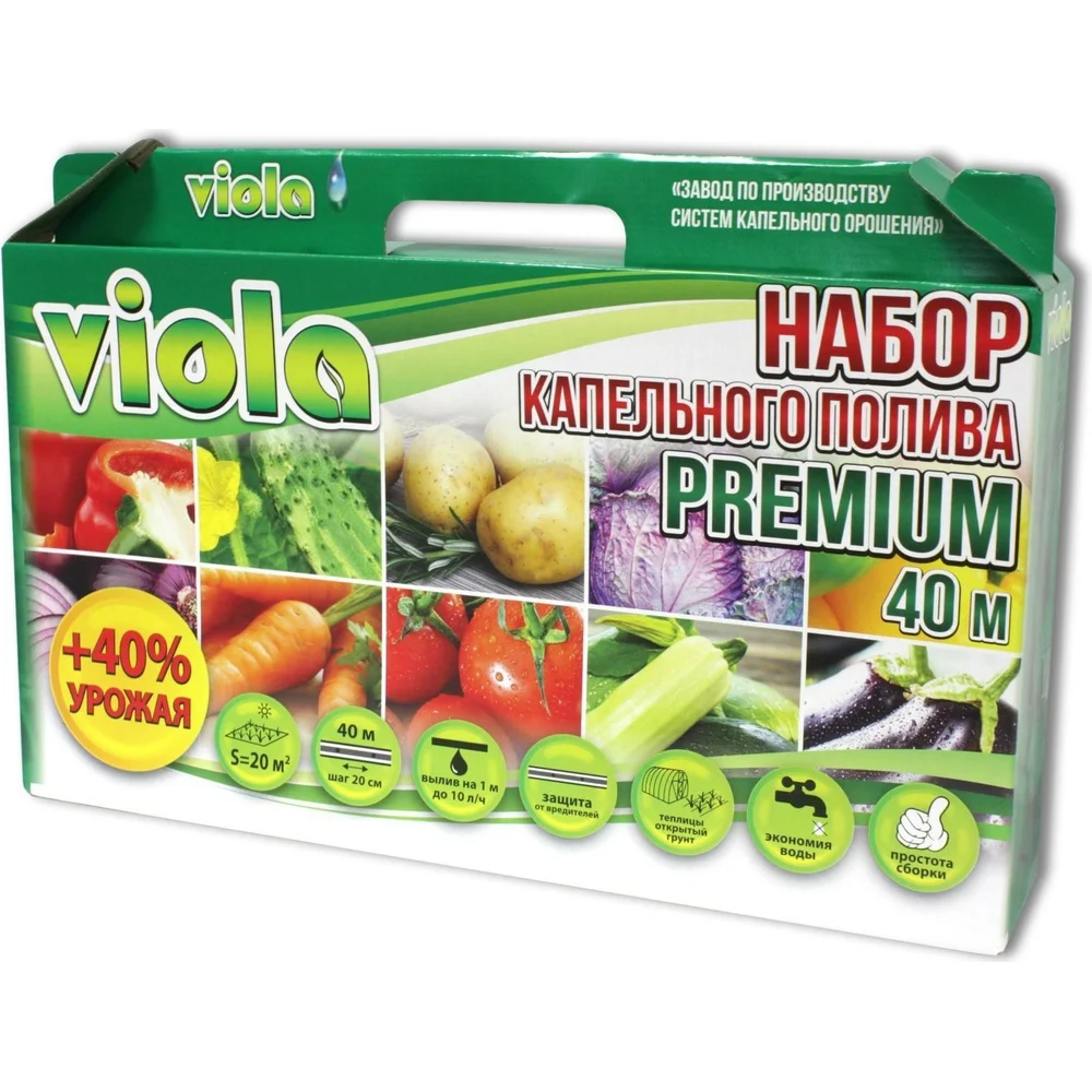 Набор для капельного полива VIOLA 532595