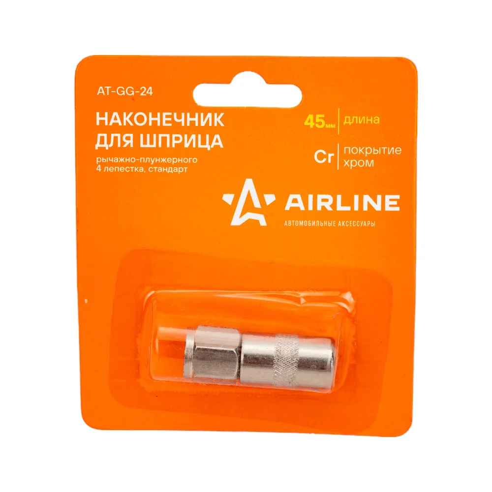 Наконечник шприца Airline стандарт AT-GG-24