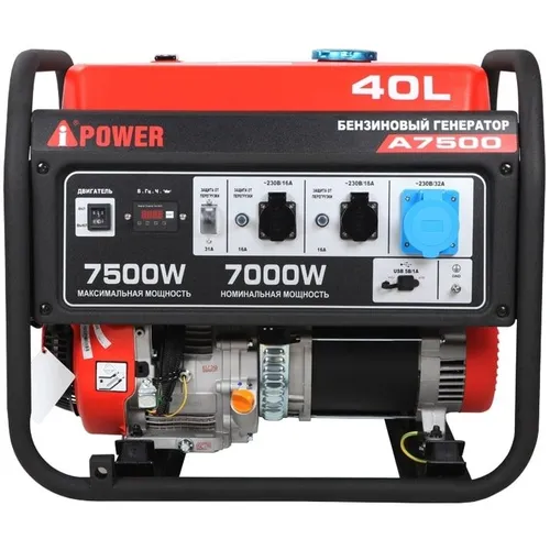 Бензиновый генератор A-IPOWER A7500, 220 В, 7.5кВт [20111]