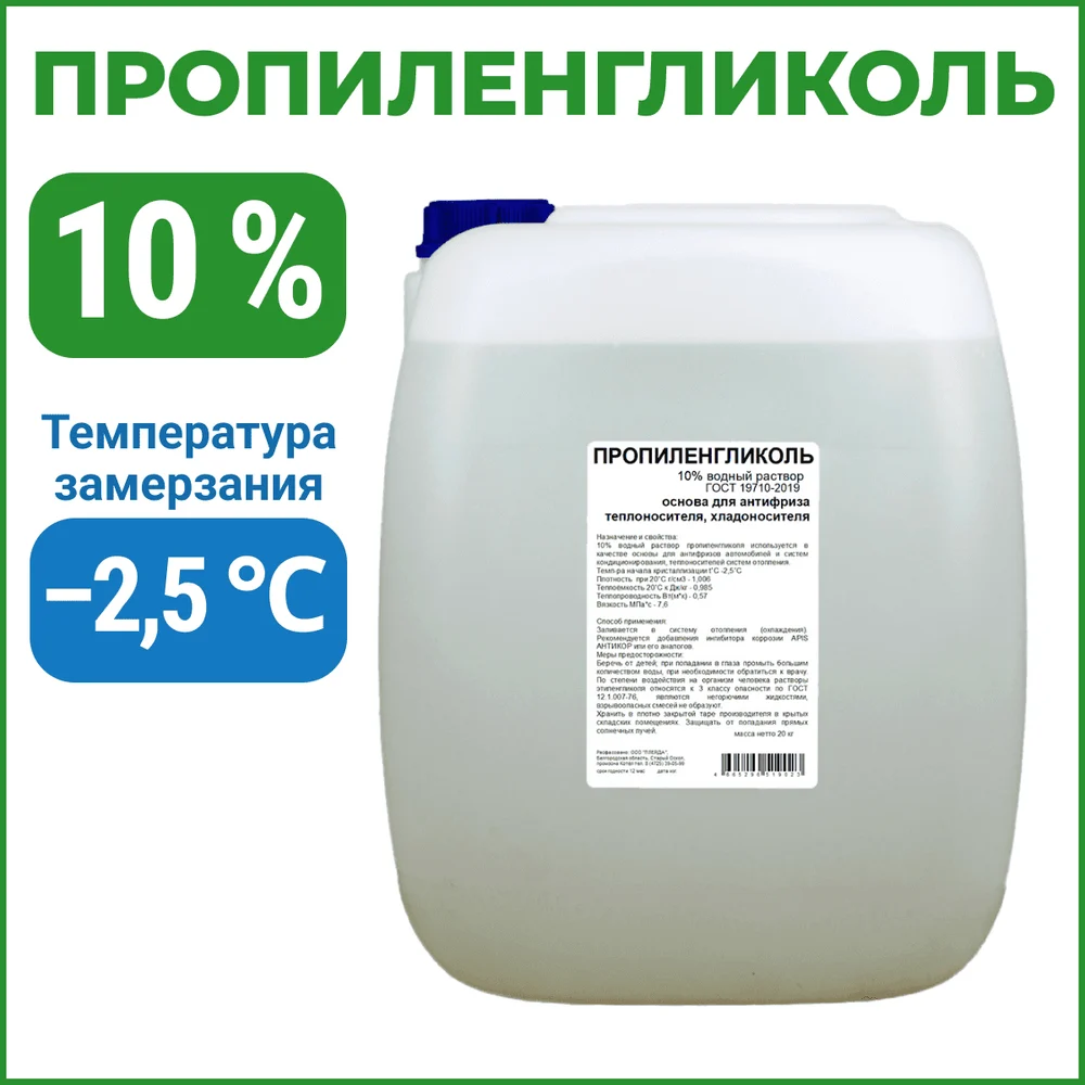 Пропиленгликоль APIS RUQ-011-0009