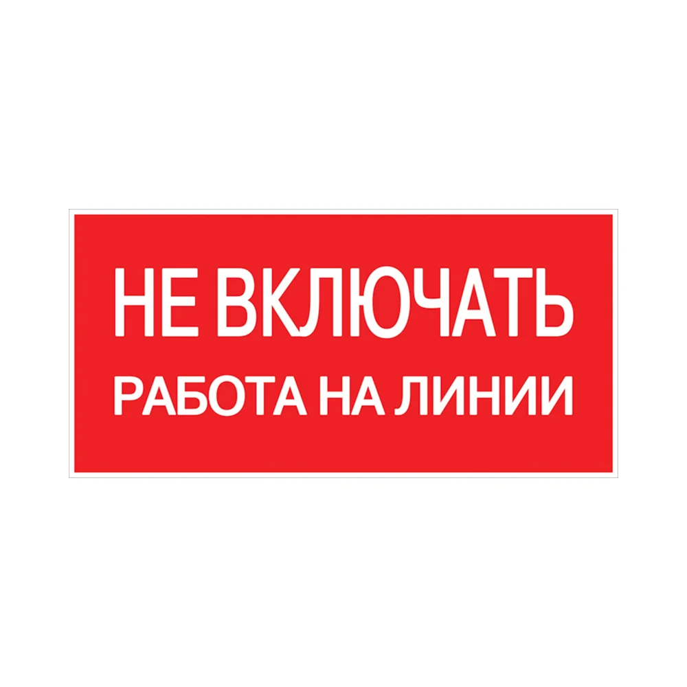 Знак EKF pn-2-04