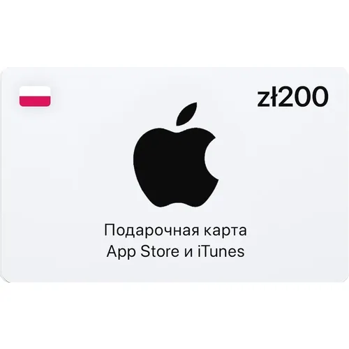 Карта пополнения баланса App Store и iTunes 200 PLN (Poland)