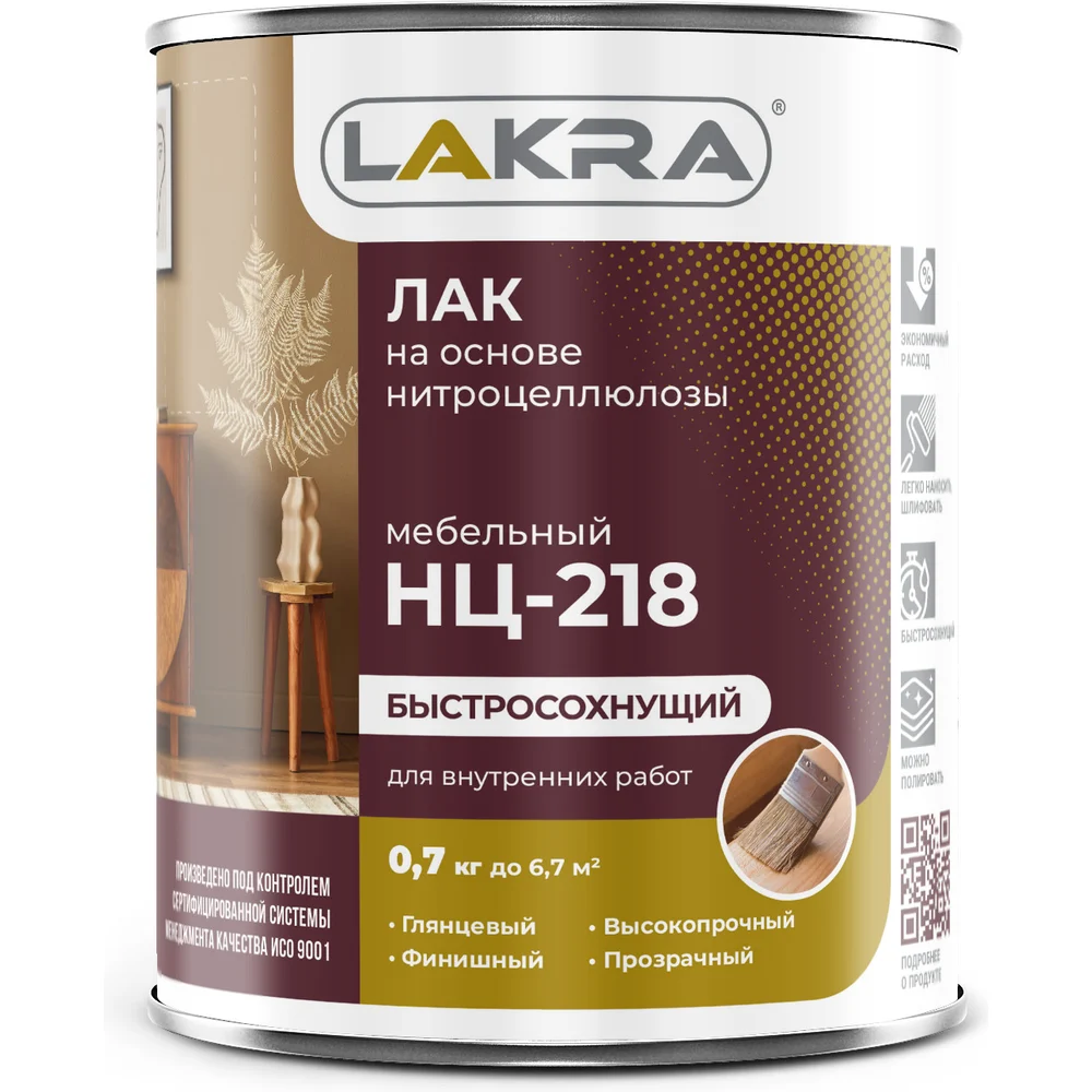 Лак ЛАКРА НЦ-218 90002429090