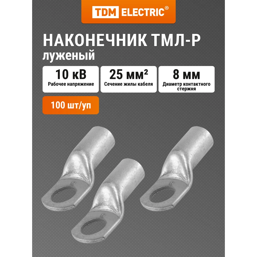 Наконечник TDM ELECTRIC ТМЛ-Р SQ0572-0006