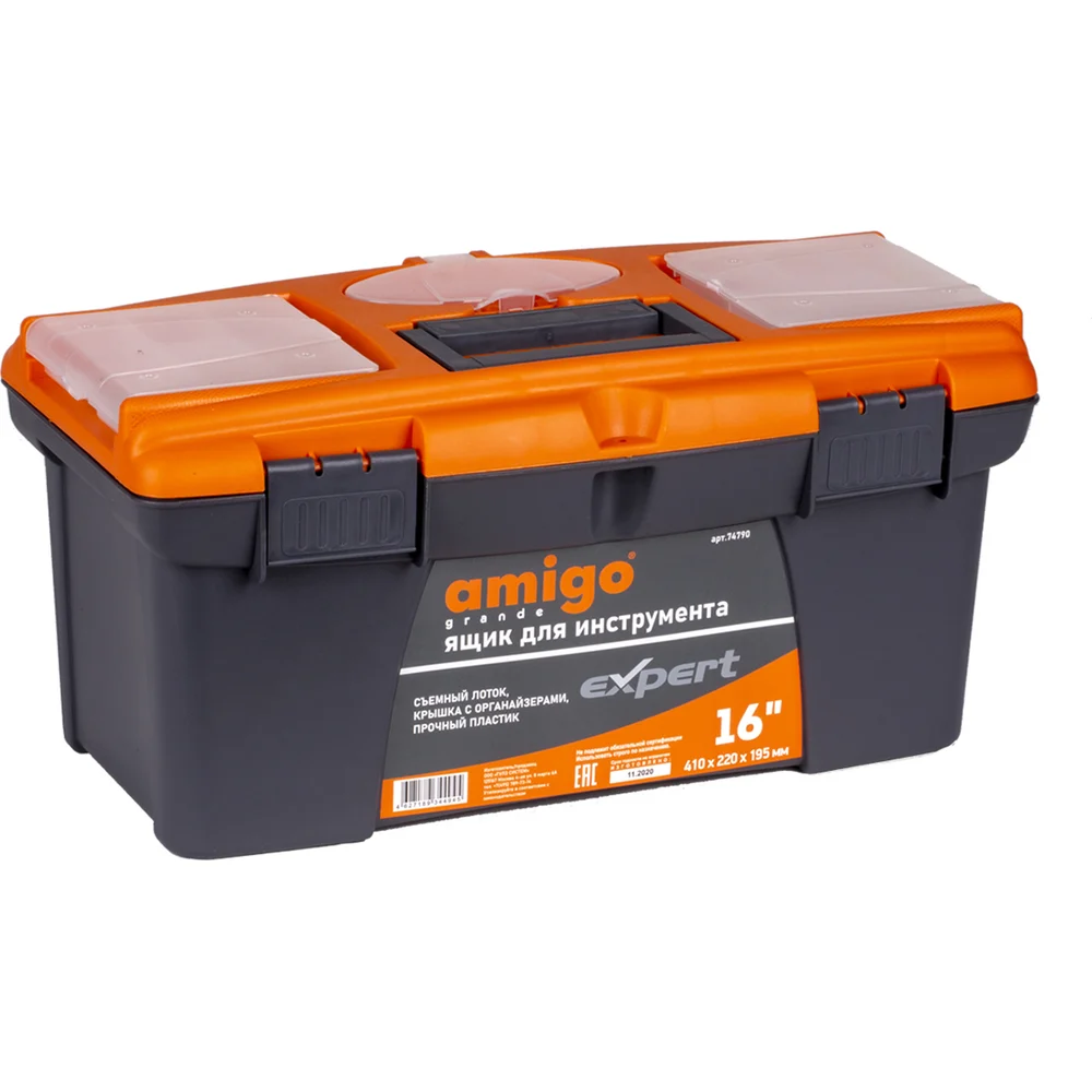 Пластиковый ящик для инструмента AMIGO 74790