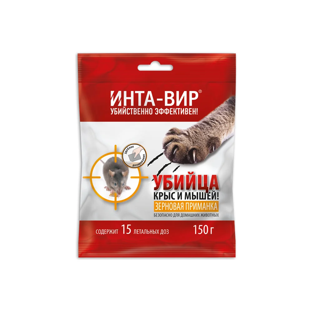 Зерновая приманка Инта-вир родентицид Сз0200ИНТ13