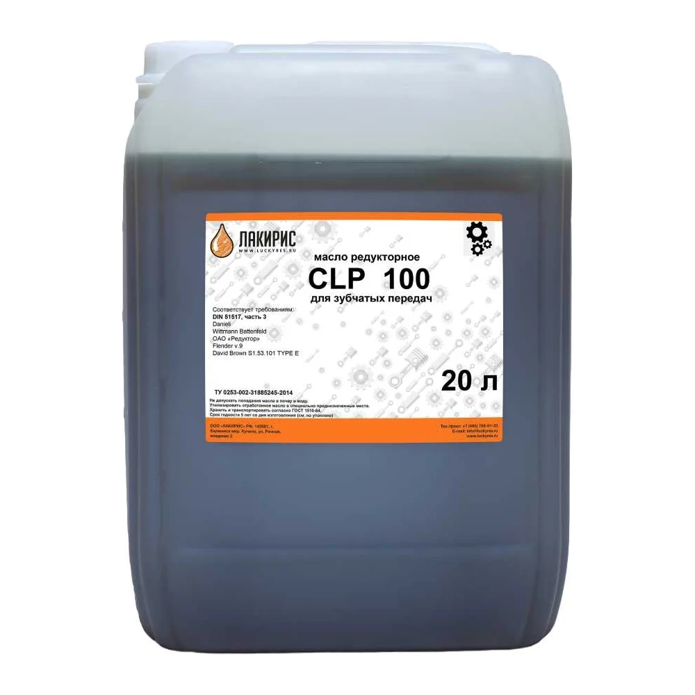 Редукторное масло Лакирис CLP 100 20 л 55564583