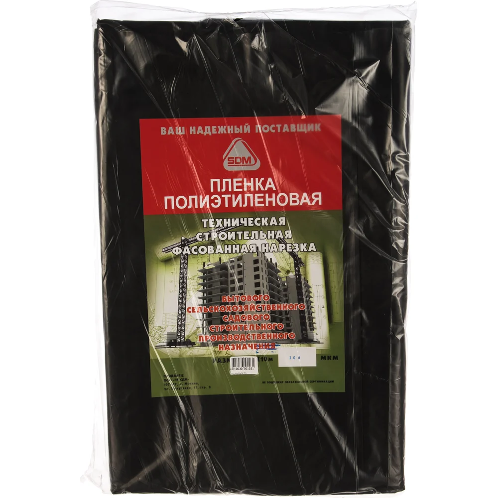 Техническая полиэтиленовая пленка SDM 0570