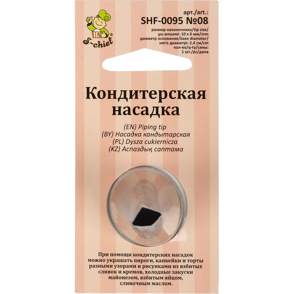 Кондитерская насадка S-Chief № 8 листья 590376