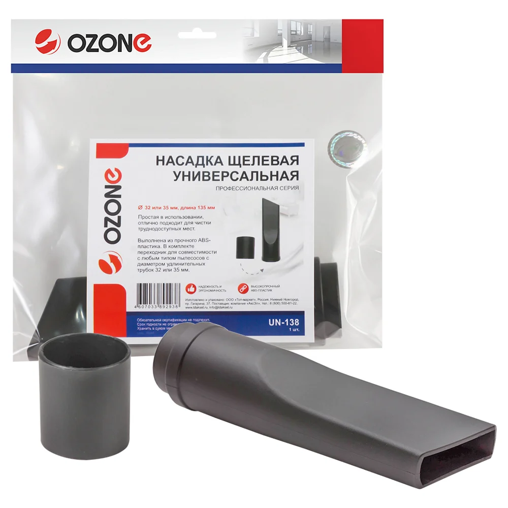 Универсальная щелевая насадка OZONE UN-138