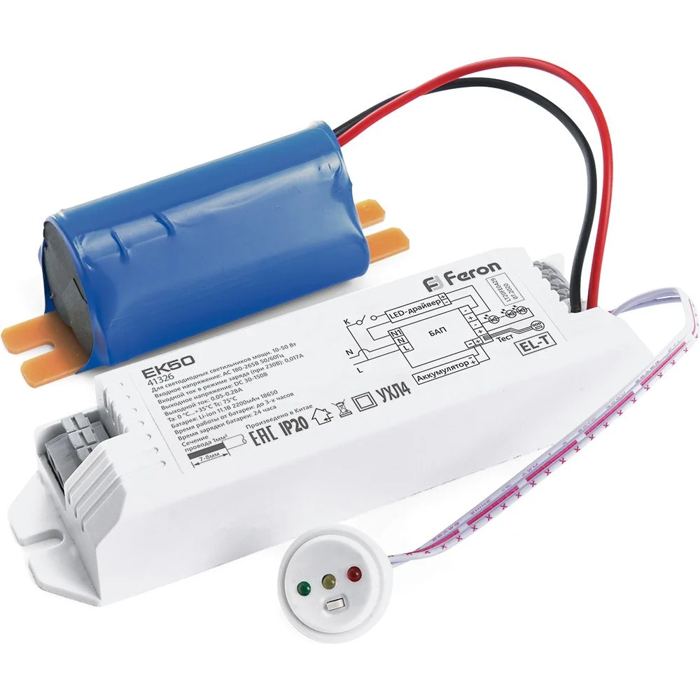 Блок аварийного питания для светильников до 50W FERON EK50 41326