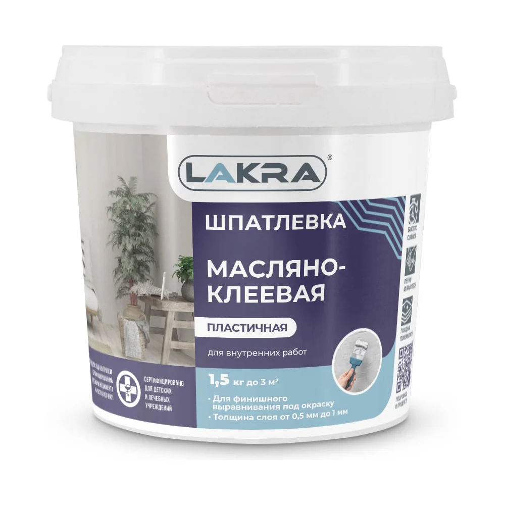 Масляно-клеевая шпатлевка ЛАКРА 90000969329
